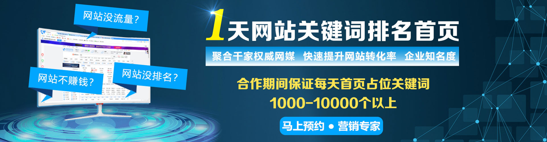 平阳搜索开户返点