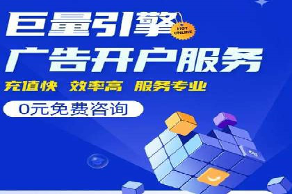 百度推广开户操作步骤及案例分析